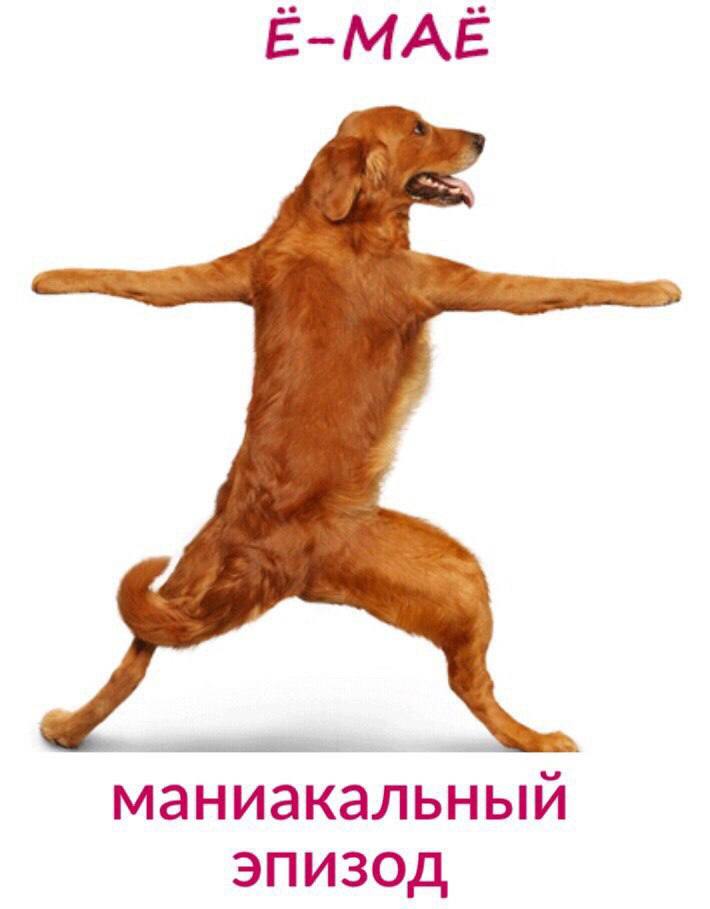 E-MAE маниакальный ЭПИЗОД