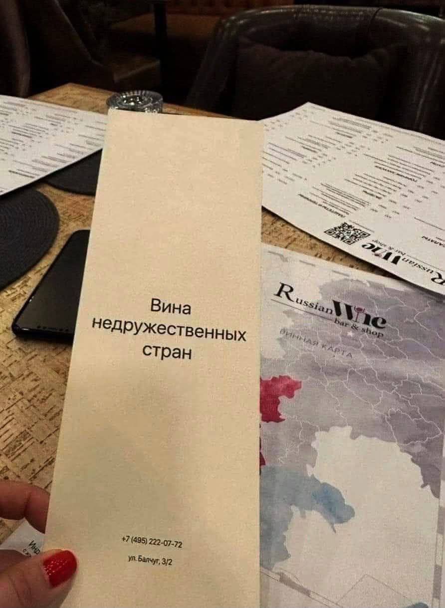 С легким послевкусием потенциального иноагентства.