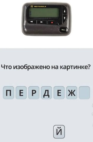 MOTOROLA Что изображено на картинке? ПЕРДЕЖ