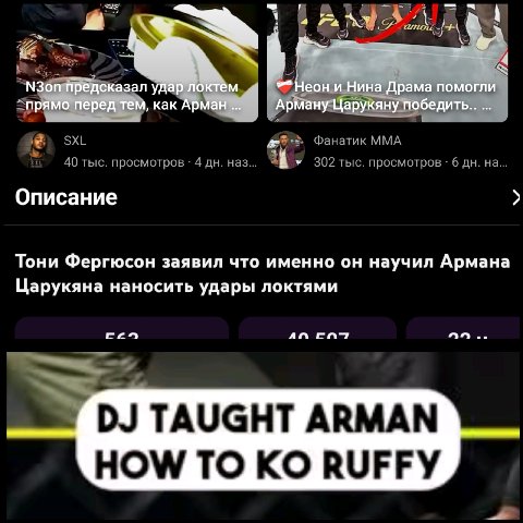4 a МЗоп предсказал удар локтем Неон и Нина Драма помогли прямо перед тем, как Арман Арману Царукяну победить у [4 Описание Тони Фергюсон заявил что именно он научил Армана Царукяна наносить удары лок