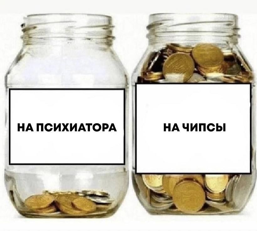ПСИХИАТОРА