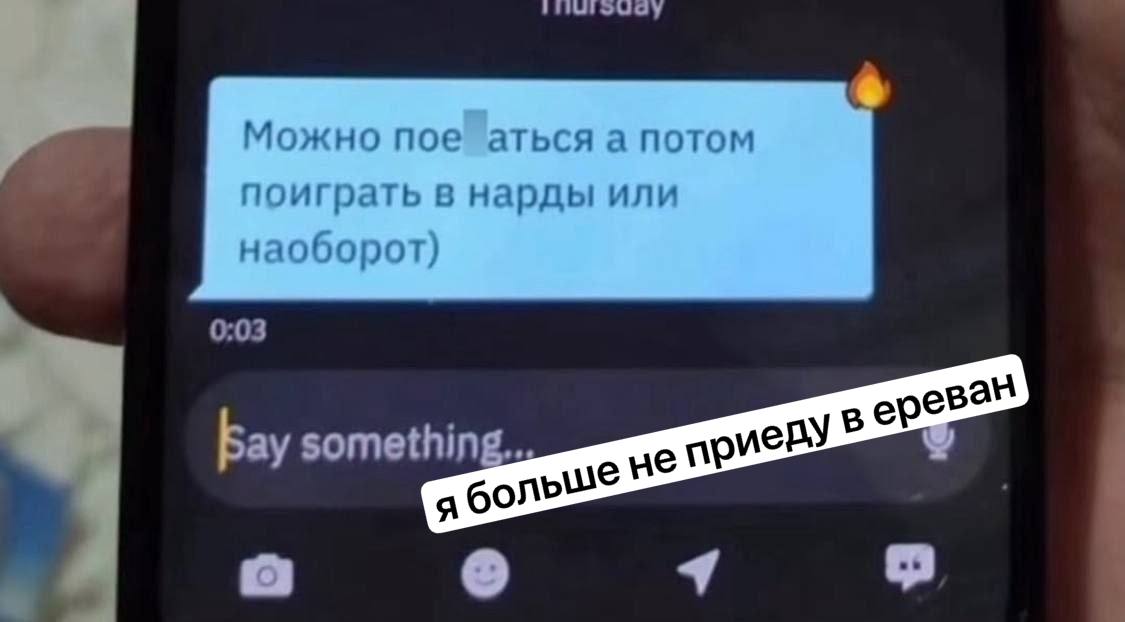 Можно пое аться а потом поиграть в нарды или наоборот) 0:03 Бау somethin льше