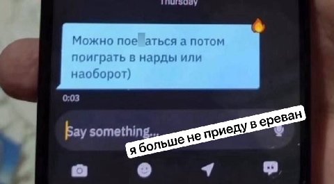 Можно пое аться а потом поиграть в нарды или наоборот) 0:03 Бау somethin льше