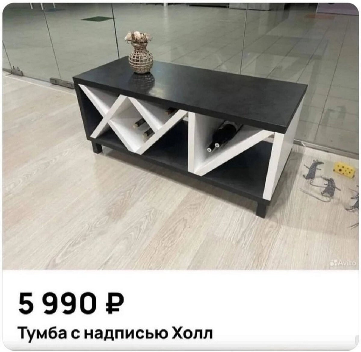 а Тумба с надписью Холл