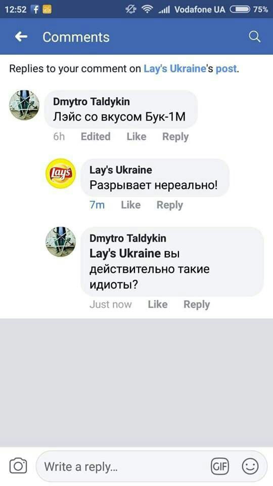 12:52 „И Vodafone 75% Comments Replies to your comment on Lay's Ukraine's post Dmytro Taldykin Лэйс вкусом Byk-1M Edited Like Reply Lay's Ukraine Разрывает нереально! Like Reply Dmytro Taldykin Lay's 