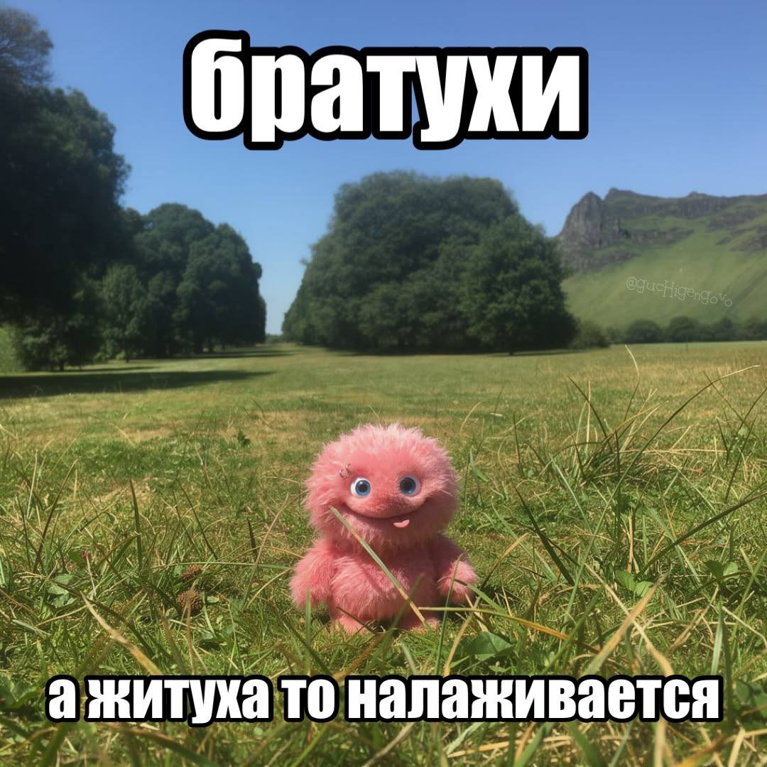 братухи a тоналажива ется