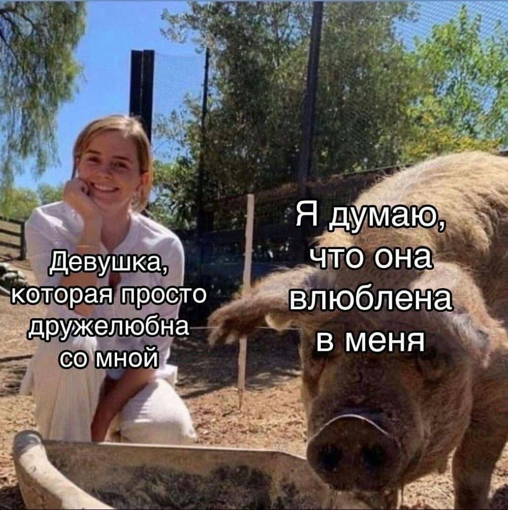 Я думаю что она Девушка, торая просто влюблена ружелюбна в меня CO'MHOU
