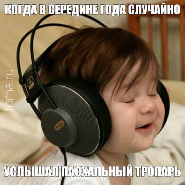 КОГДА В СЕРЕДИНЕ ГОДА СЛУЧАЙНО 2 HbIM ТРОПАРЬ