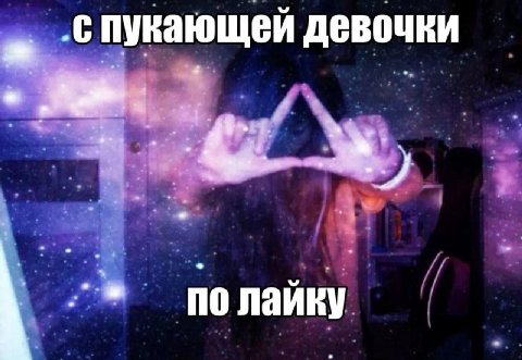 пунающей девочки