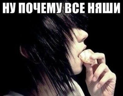 НУ ПОЧЕМУ ВСЕНЯШИ