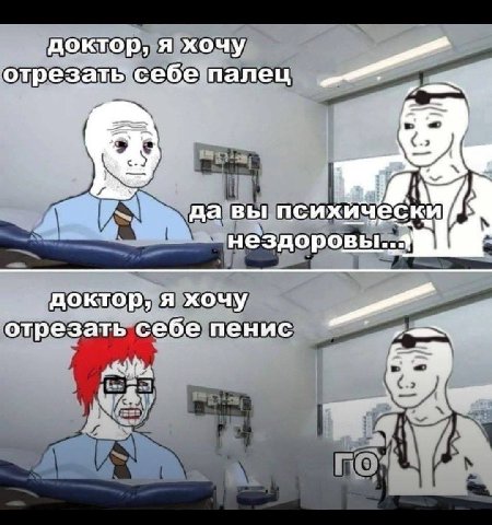доктор, я хочу отрезать: себе палец да вы психически доктор, я хочу отрезать себе пенис