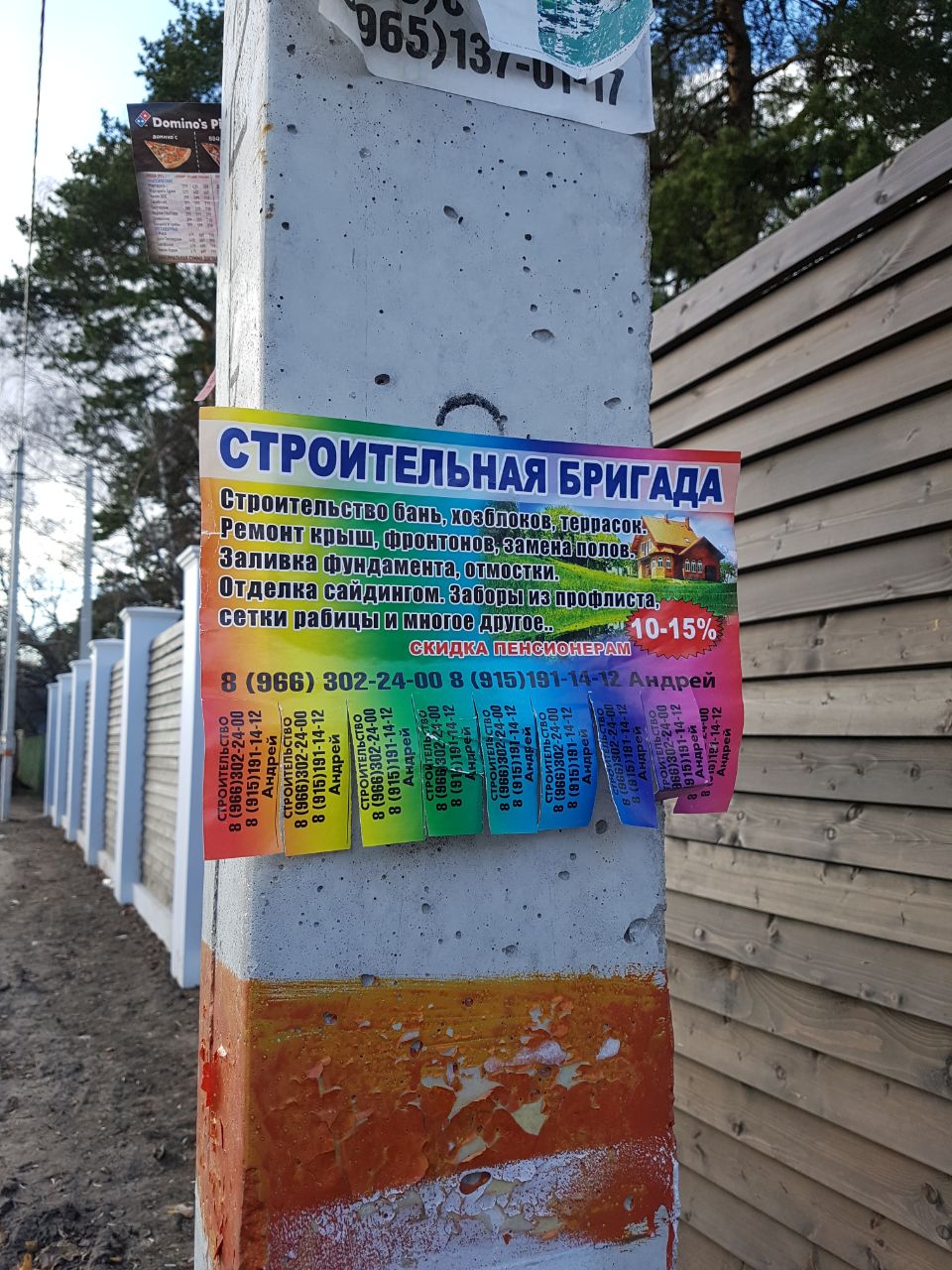 2 A 7 СТРОИТЕЛЬНАЯ Заливка отмостки Отделка 3 9 pet у 4 2 4 7