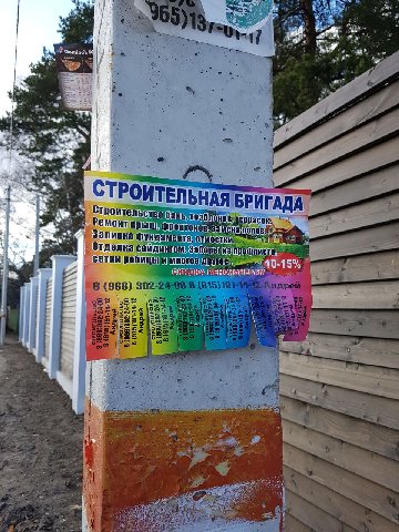 2 A 7 СТРОИТЕЛЬНАЯ Заливка отмостки Отделка 3 9 pet у 4 2 4 7