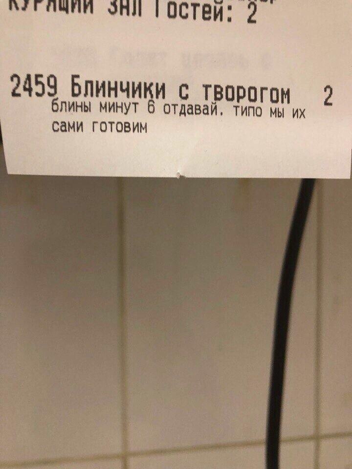 OCTen: 2459 Блинчи блины минут ИСТ отдава ОРОГОМ сами готовим ТИПО МЫ