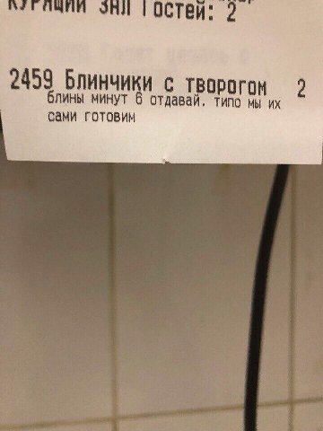 OCTen: 2459 Блинчи блины минут ИСТ отдава ОРОГОМ сами готовим ТИПО МЫ