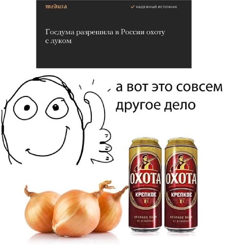 Госдума разрешила в России охоту авот это совсем другое дело в