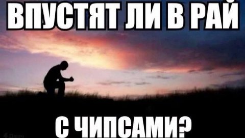 ВПУСТЯТ ЛИ В PAK
