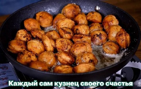Каждый сам кузнец своего счастья А