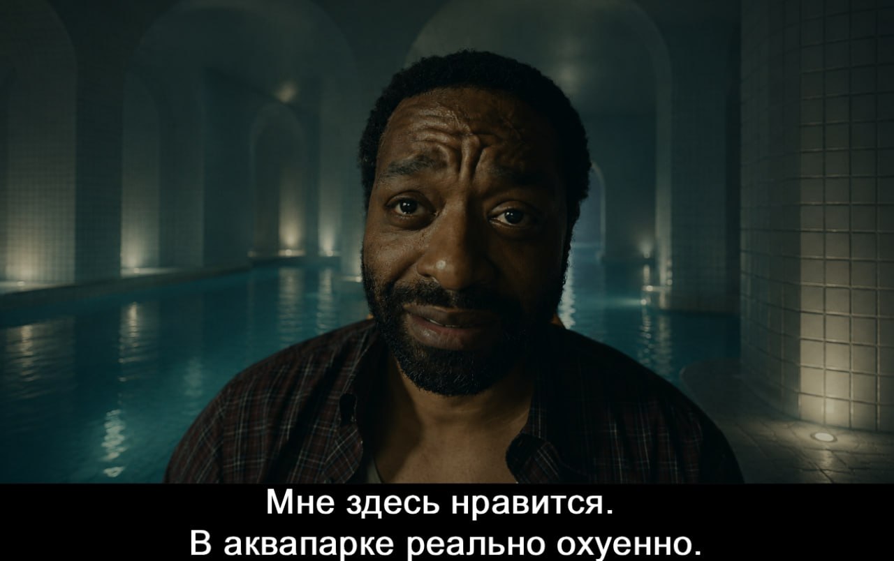 Мне здесь нравится. В аквапарке реально охуенно.