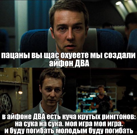 пацаны вы щас охуеете мы создали айфон ДВА вайфоне ДВА есть куча крутых на сука на сука. моя игра моя игра. ибуду погибать молодым буду погибать