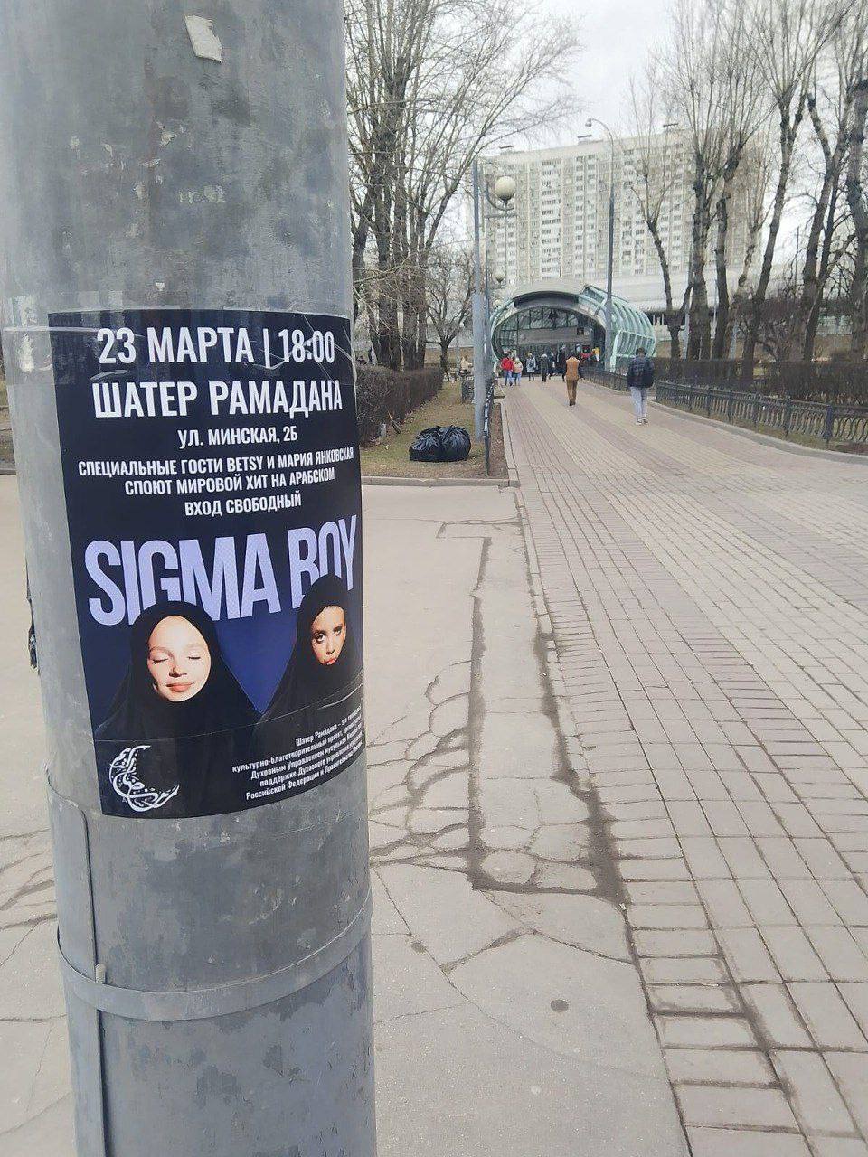 it 23 МАРТА ШИР МИНСКАЯ, 26 СПЕЦИАЛЬНЫЕ ГОСТИ BETSY Wil МИРОВОЙ ХИТ вход К
