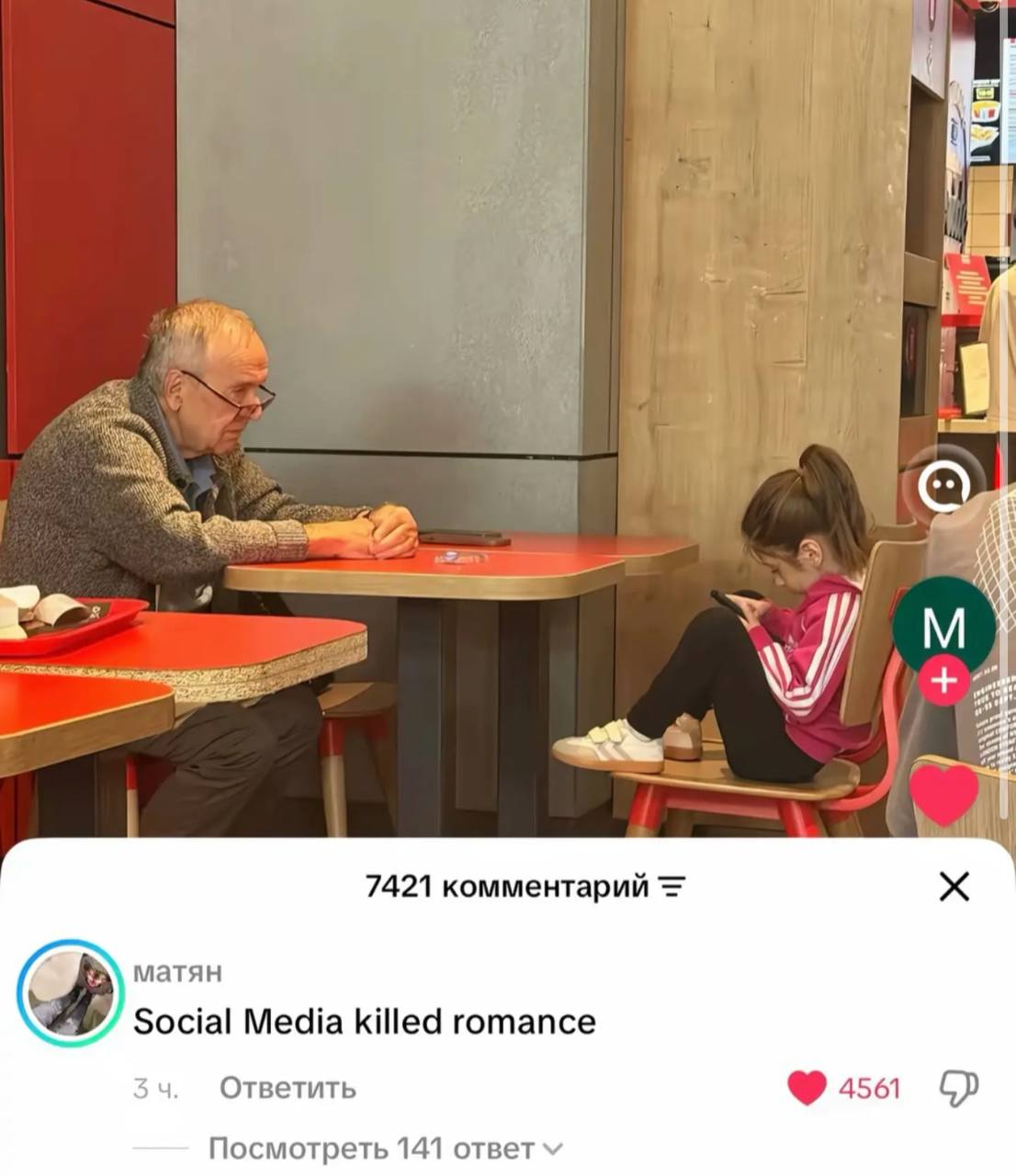 7421 комментарий матян Social Media killed romance Ответить 4561 Посмотреть 141 ответ