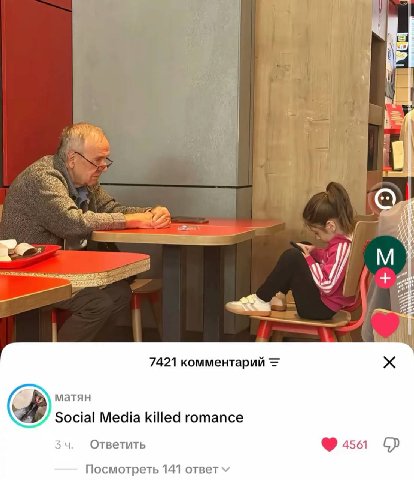 7421 комментарий матян Social Media killed romance Ответить 4561 Посмотреть 141 ответ