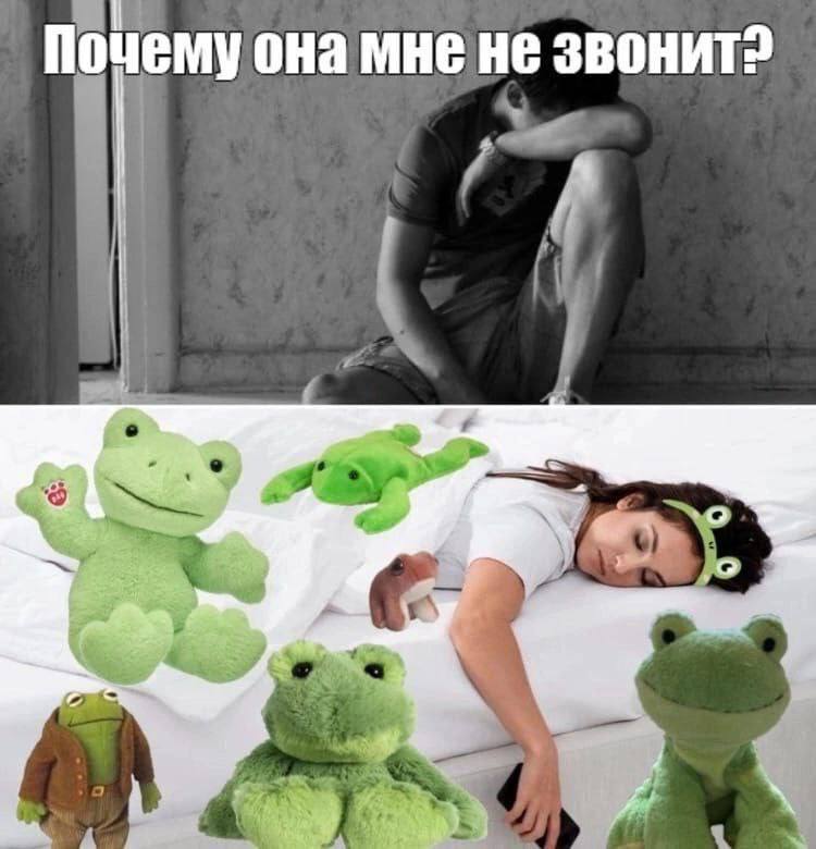 Почему она мне не звонит?