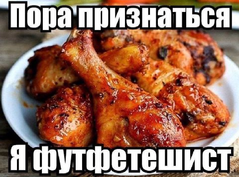 Пора’ Я ШИС