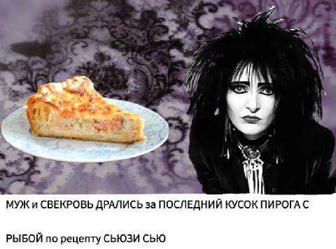 a 2 4 i 4 24 МУЖ и СВЕКРОВЬ ДРАЛИСЬ за ПОСЛЕДНИЙ КУСОК ПИРОГА С РЫБОЙ по рецепту СЬЮЗИ СЬЮ