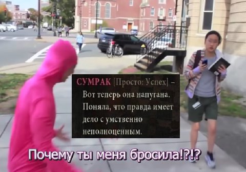 i an у 4 Вот теперь она напугана. у Поняла, что правда имеет дело с умственно неполноценным. у ТЫ