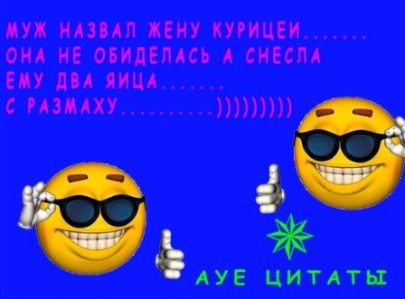 ЦИТАТЫ