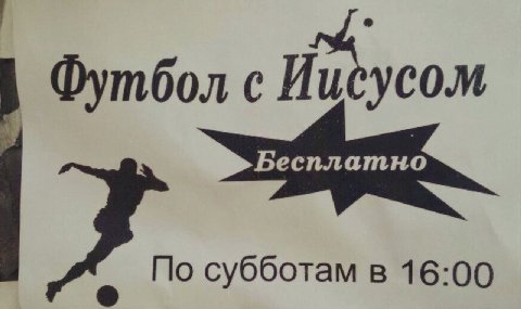 Футбол с о субботам в 16:00