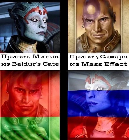 NES Привет, Минск Привет, Самара из Baldur's Саке из Mass Effect