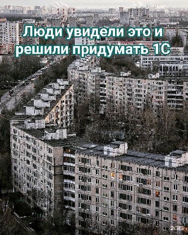 дели Люди уви ‚решили придумать i, а и he