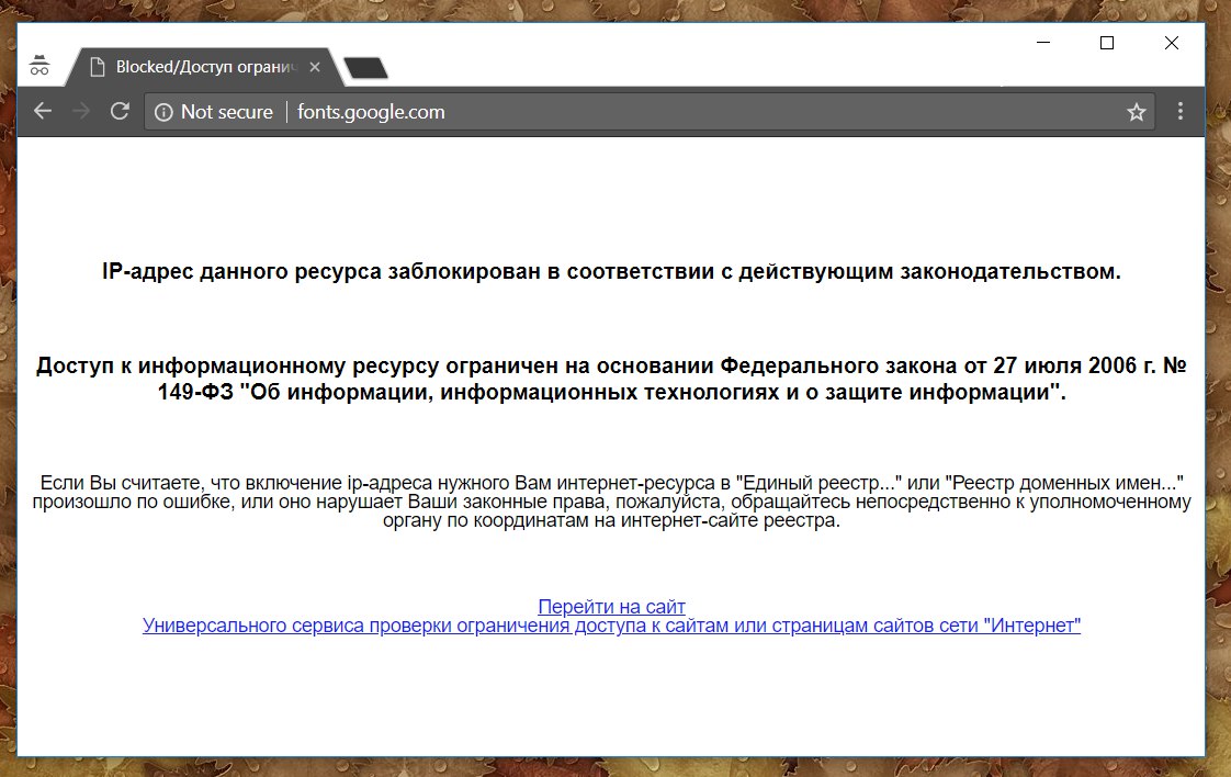 Когда не предоставил шрифты шифрования