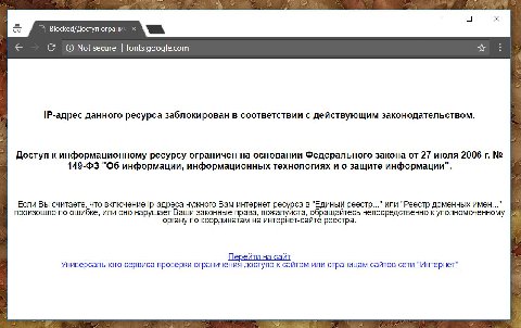 Когда не предоставил шрифты шифрования