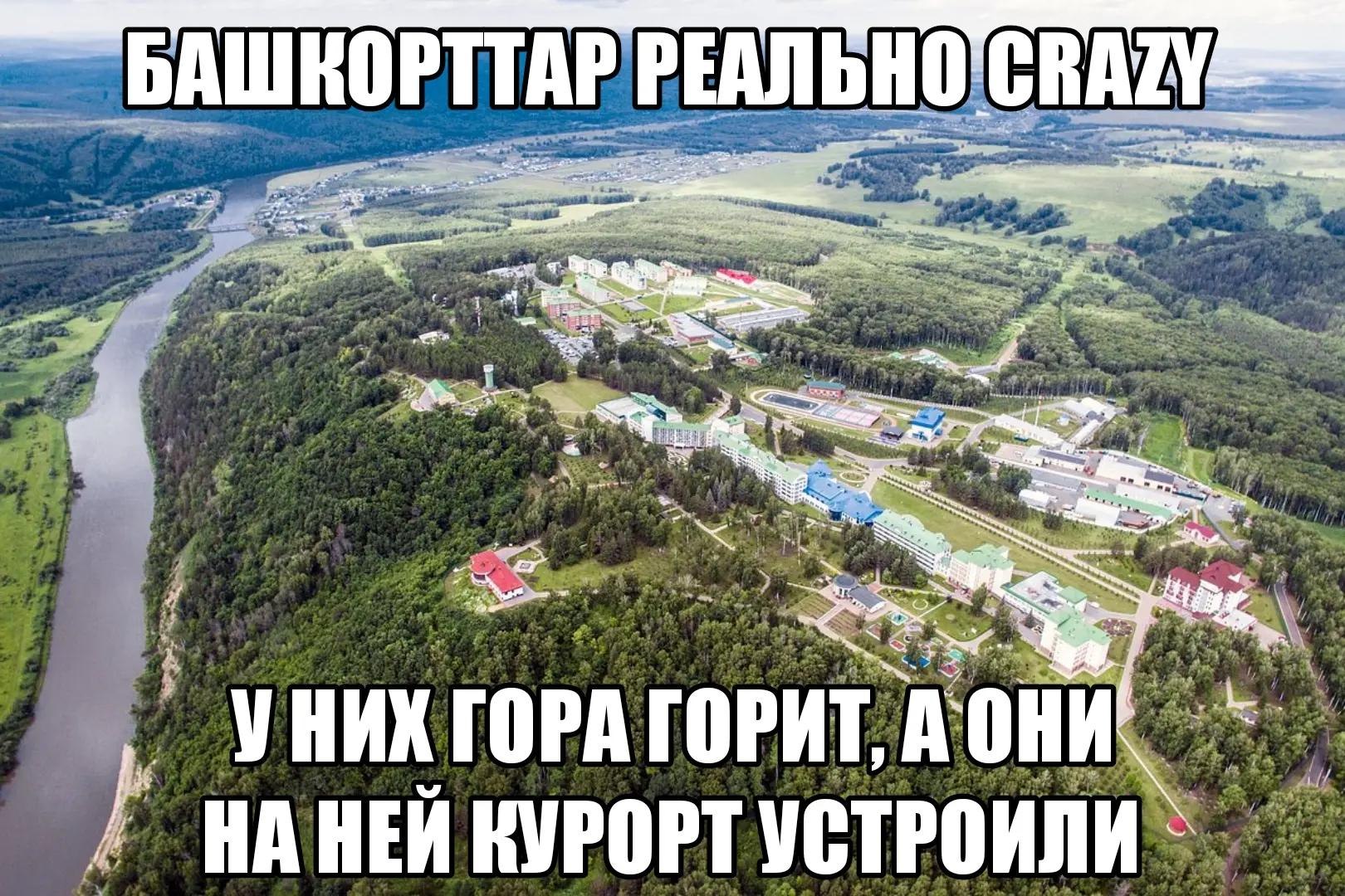 БАШКОРТТАР РЕАЛ и УНИХ ГОРА ГОРИТ A 7; НАНЕЙ КУРОРТ УСТРОИЛИ