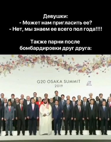 - Может нам пригласить ее? - Нет, мы знаем ее всего пол года!!! Также парни после бомбардировки друг друга: