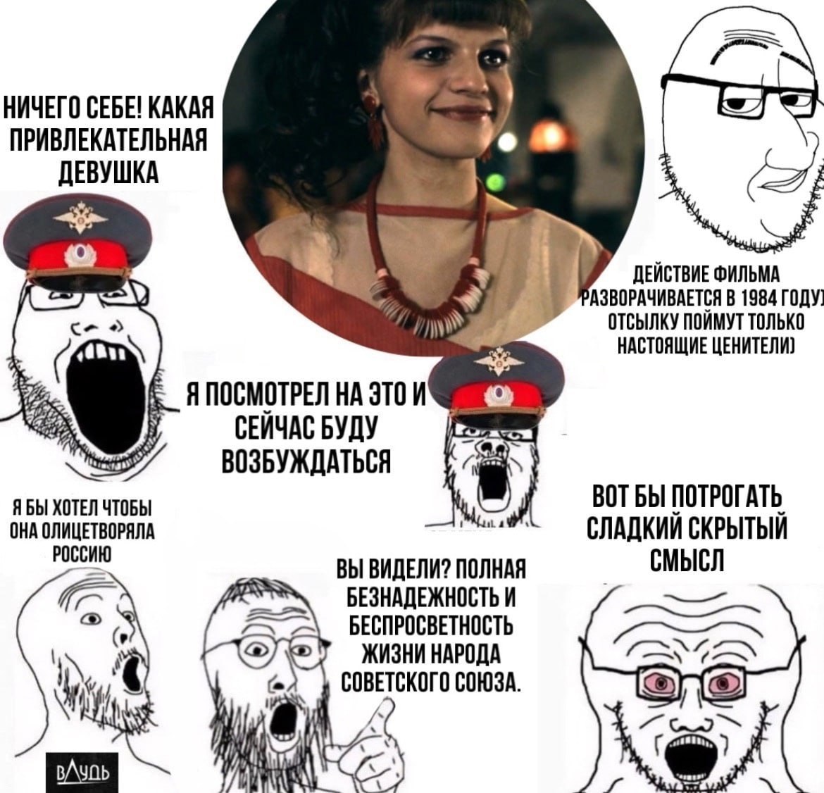 НИЧЕГО СЕБЕ! КАКАЯ ПРИВЛЕКАТЕЛЬНАЯ ДЕВУШКА a А ДЕЙСТВИЕ ФИЛЬМА АЗВОРАЧИВАЕТСЯ В 1984 ГОДУ] i ОТСЫЛКУ ПОИМУТ ТОЛЬКО НАСТОЯЩИЕ ЦЕНИТЕЛИ) У Я ПОСМОТРЕЛ НА ЭТОИ СЕИЧАС БУДУ ВОЗБУЖДАТЬСЯ Cis BOT БЫ ПОТРОГА