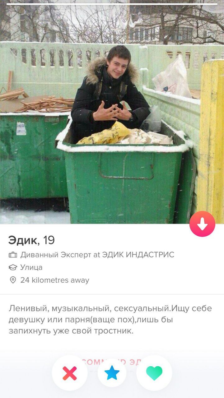 OF 4 i Эдик, 19 on Диванный Эксперт at ЭДИК ИНДАСТРИС Улица 24 kilometres away Ленивый, музыкальный, сексуальный.Ищу себе девушку или парня(ваще пох),лишь бы запихнуть уже свой тростник.