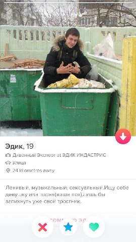 OF 4 i Эдик, 19 on Диванный Эксперт at ЭДИК ИНДАСТРИС Улица 24 kilometres away Ленивый, музыкальный, сексуальный.Ищу себе девушку или парня(ваще пох),лишь бы запихнуть уже свой тростник.