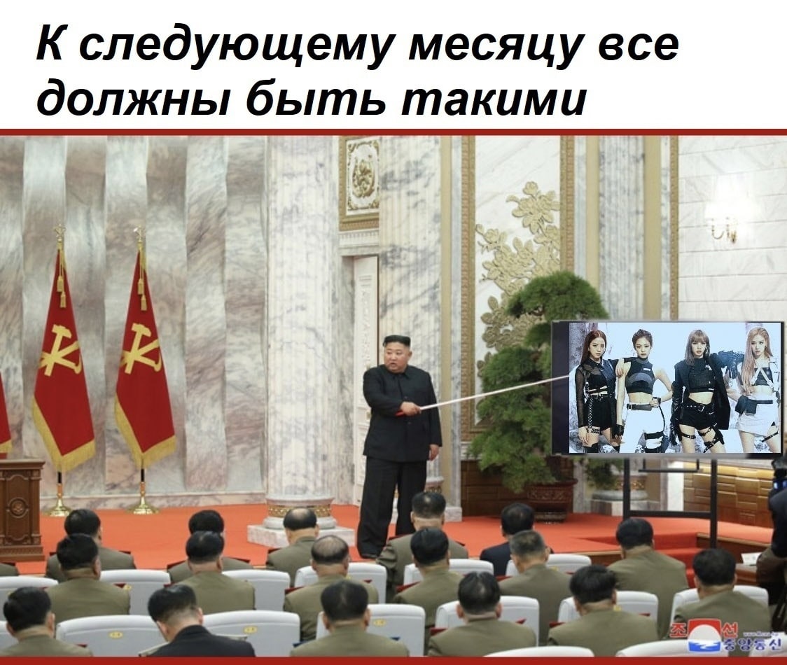 К следующему месяцу все должны быть такими me i у
