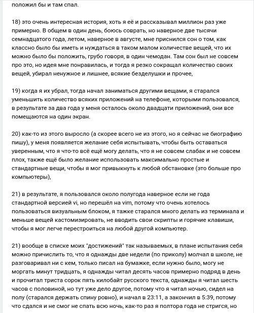 положил бы и там спал. 18) это очень интересная история, хоть я её и рассказывал миллион примерно. В общем в один день, боюсь соврать, но наверное две тысячи семнадцатого года, летом, наверное в авгус