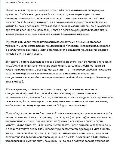 положил бы и там спал. 18) это очень интересная история, хоть я её и рассказывал миллион примерно. В общем в один день, боюсь соврать, но наверное две тысячи семнадцатого года, летом, наверное в авгус