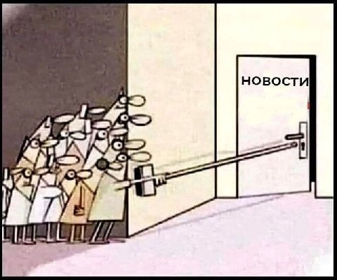 новости 21 я
