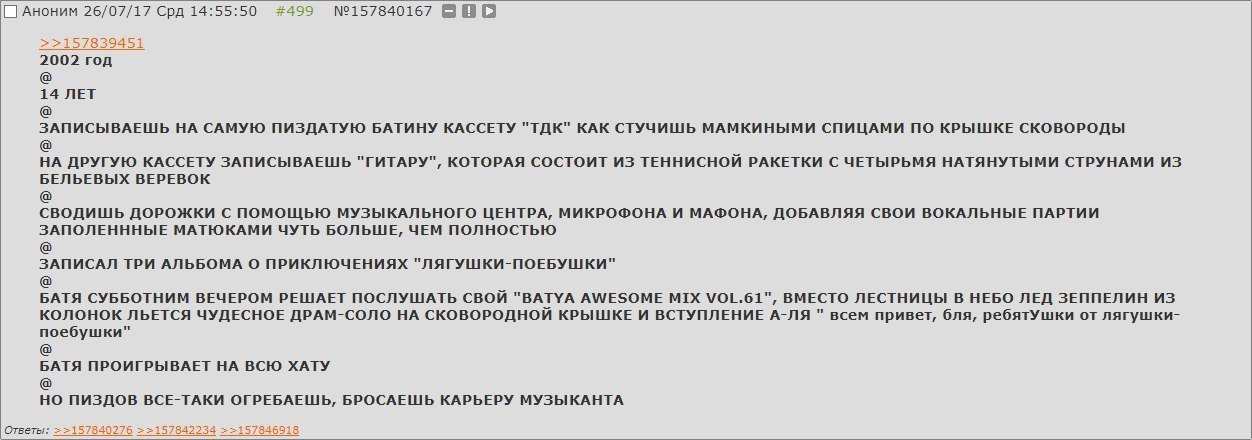 Аноним 26/07/17 Срд 14:55:50 #499 №157840167 BHO 57839451 2002 год 14 ЛЕТ ЗАПИСЫВАЕШЬ НА САМУЮ ПИЗДАТУЮ БАТИНУ КАССЕТУ "ТДК" КАК СТУЧИШЬ МАМКИНЫМИ СПИЦАМИ ПО КРЫШКЕ СКОВОРОДЫ НА ДРУГУЮ КАССЕТУ ЗАПИСЫВ