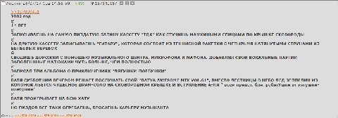 Аноним 26/07/17 Срд 14:55:50 #499 №157840167 BHO 57839451 2002 год 14 ЛЕТ ЗАПИСЫВАЕШЬ НА САМУЮ ПИЗДАТУЮ БАТИНУ КАССЕТУ "ТДК" КАК СТУЧИШЬ МАМКИНЫМИ СПИЦАМИ ПО КРЫШКЕ СКОВОРОДЫ НА ДРУГУЮ КАССЕТУ ЗАПИСЫВ