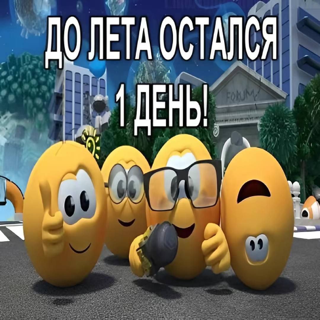 ОСТАЛСЯ