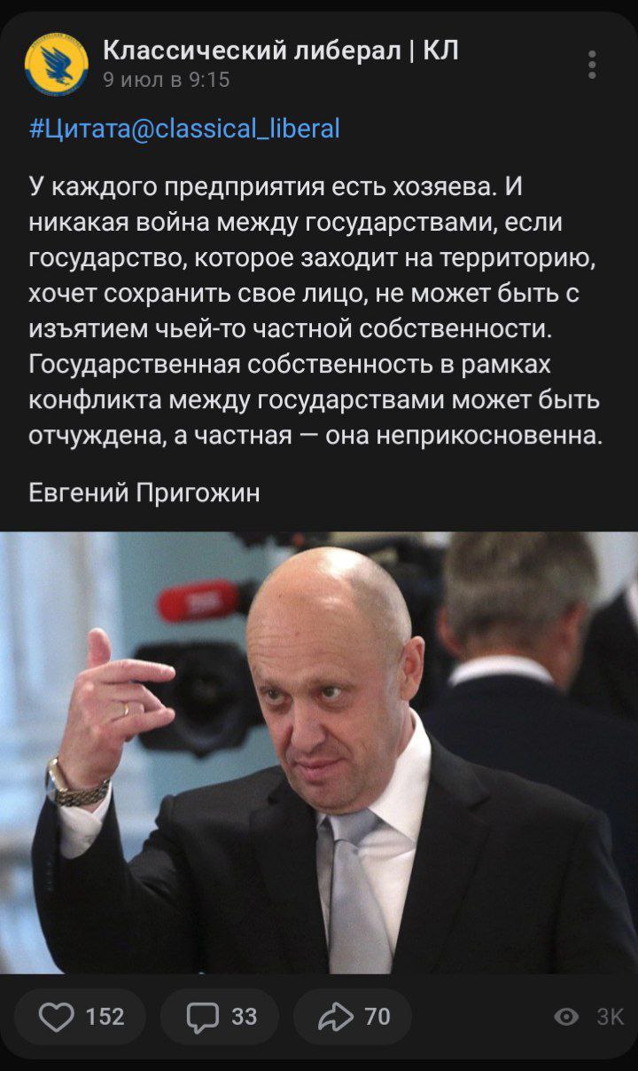 Классический либерал Эиюл в 9:15 #Lutata@classical_liberal У каждого предприятия есть хозяева. И никакая война между государствами, если государство, которое заходит на территорию, хочет сохранить сво